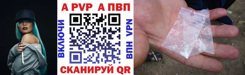 Альфа ПВП VHQ  цены   Навашино 