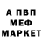 Мефедрон 4 MMC Vitaliy Bezrukih