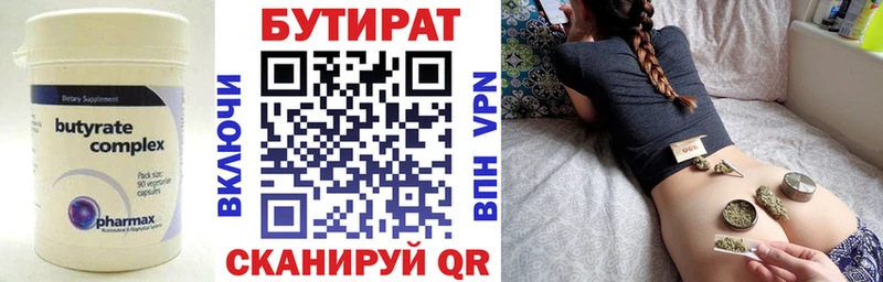 БУТИРАТ вода  купить закладку  shop состав  Навашино  MEGA ССЫЛКА 