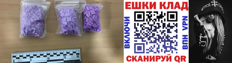 наркота  Навашино  Ecstasy MDMA 