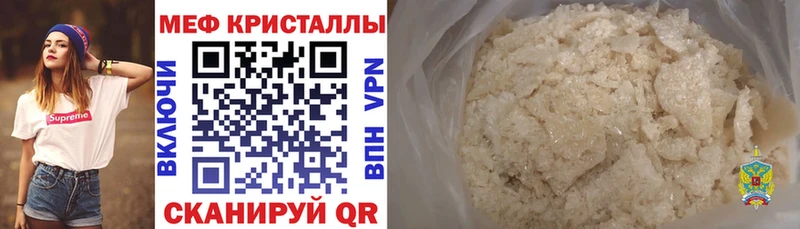 МЕФ mephedrone  Навашино 